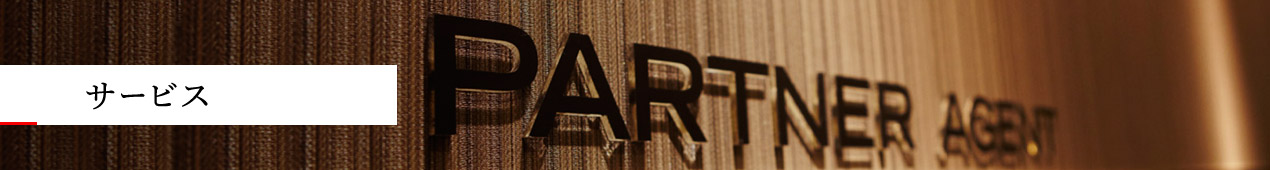 はじめての方へ