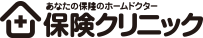 保険クリニック