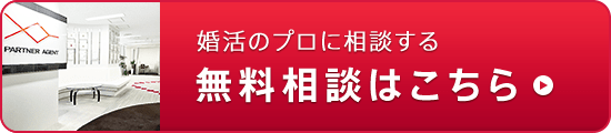 気軽に店舗を体験しよう！無料相談はこちら