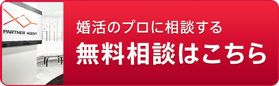 気軽に店舗を体験しよう！無料相談はこちら