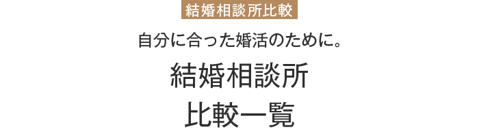 コースと料金