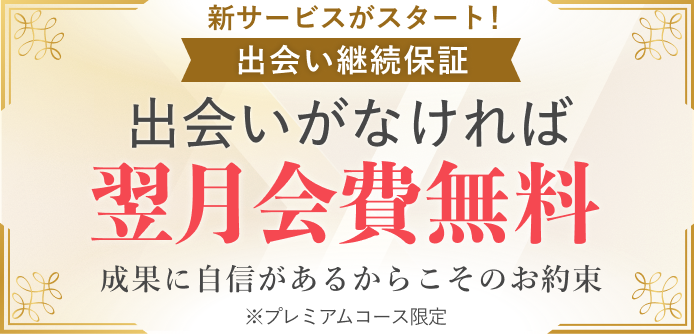 キャンペーン