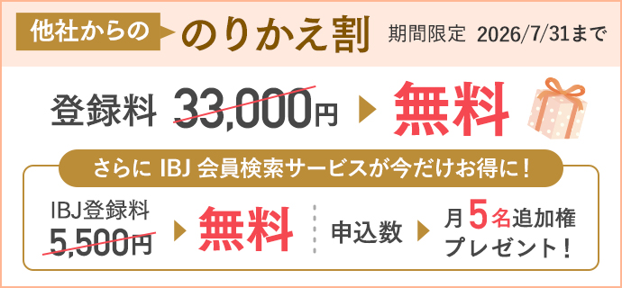 キャンペーン