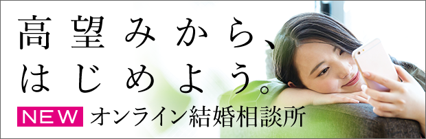 高望みから、はじめよう。（オンラインで）