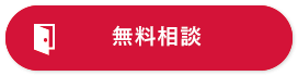 来店予約