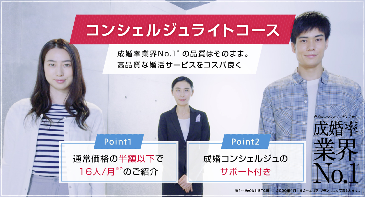 結婚できない時代じゃない　理想の相手に出会えない時代