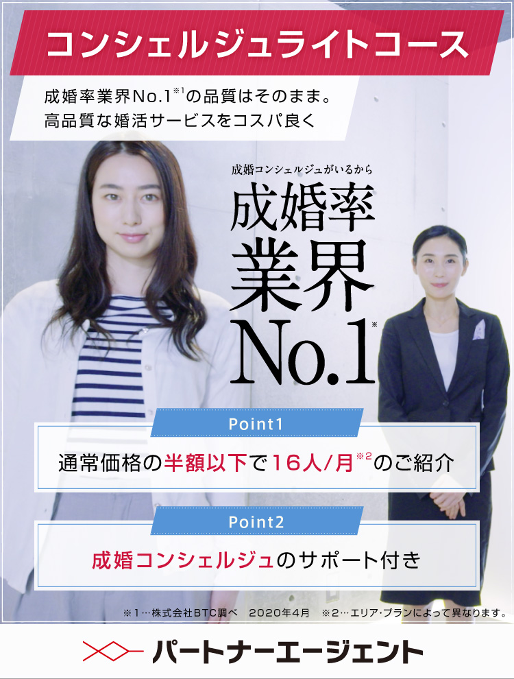 結婚できない時代じゃない　理想の相手に出会えない時代