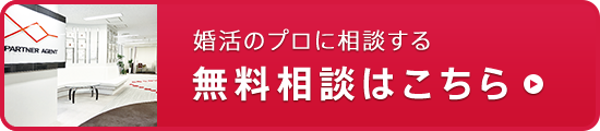 気軽に店舗を体験しよう！無料相談はこちら