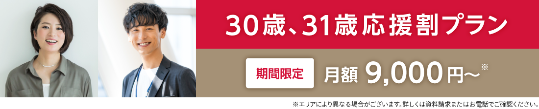 結婚相談所各社の最安値のコースを比較