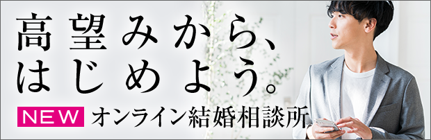 高望みから、はじめよう。（オンラインで）