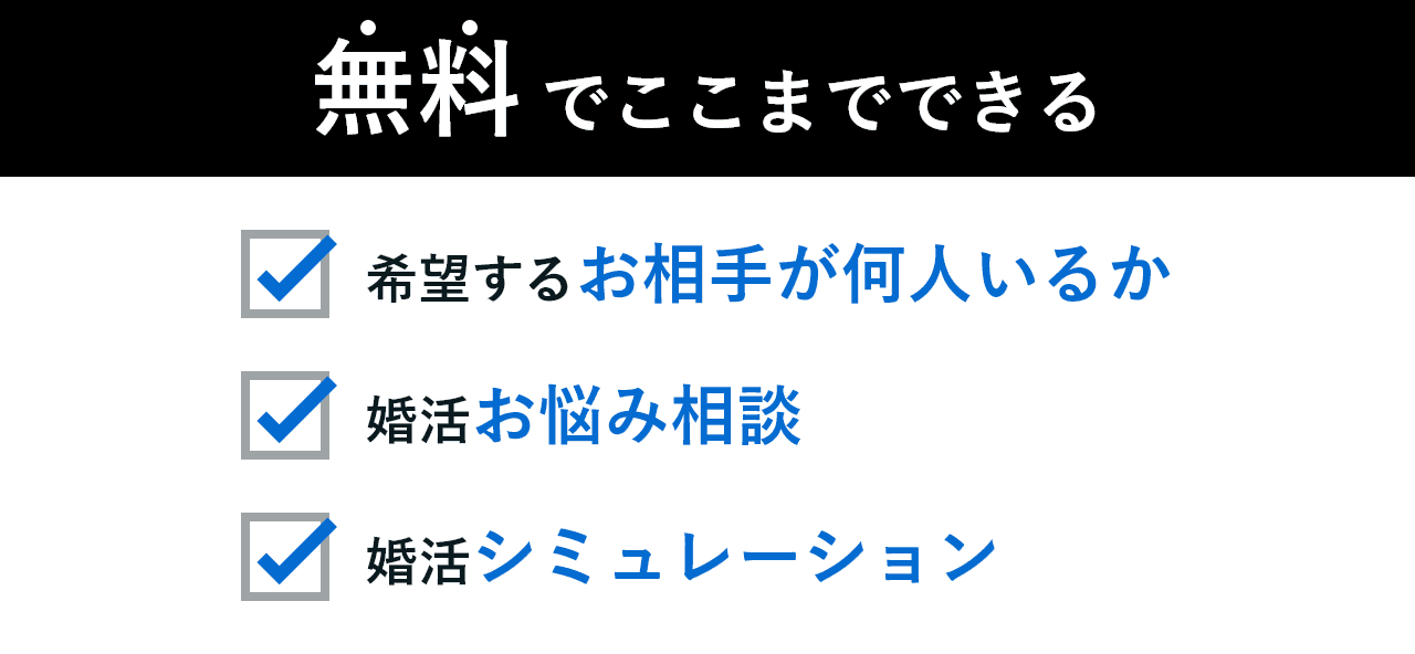 無料でここまでできる