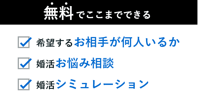 無料でここまでできる
