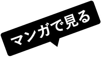 実際にあった結婚相談所物語