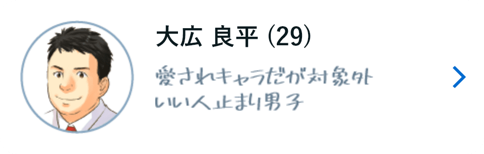 大平良平