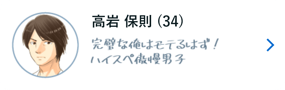 高岩保則