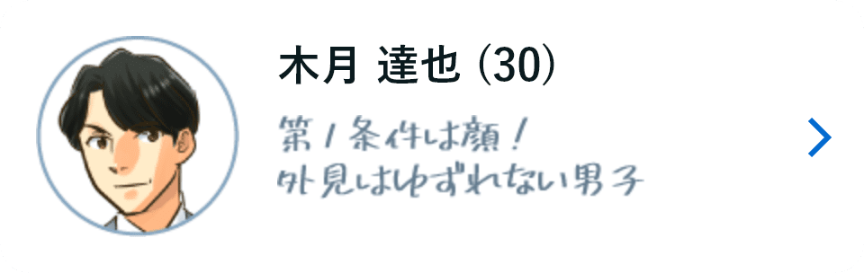 木月達也