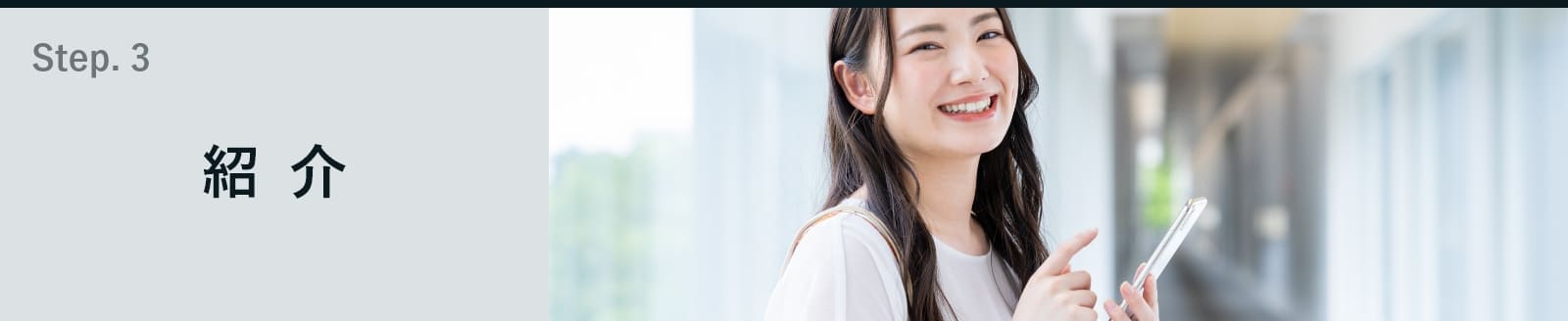 紹介