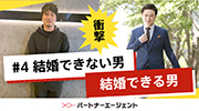 #4 エグゼクティブコース編サムネイル