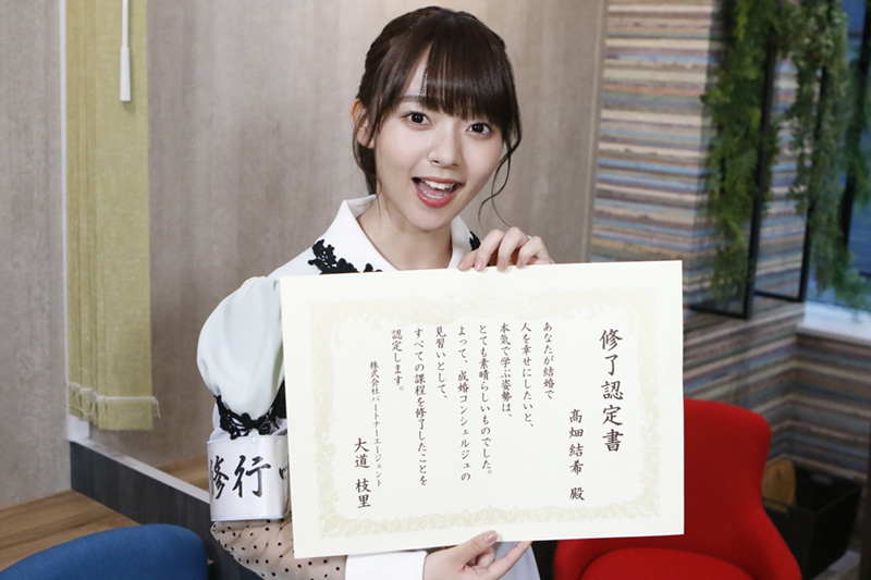 成婚コンシェルジュ見習いになれたよ、と嬉しそう