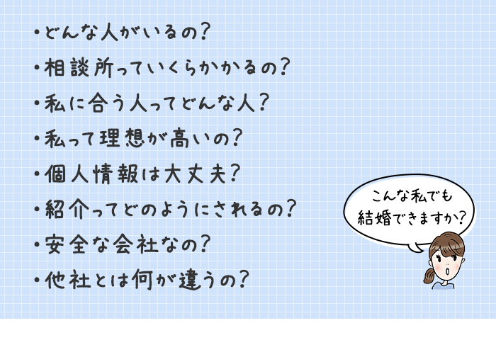 気になること