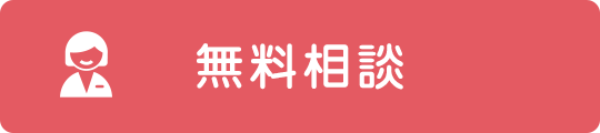 来店予約