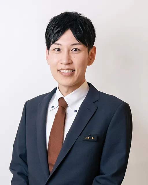 小西コンシェルジュ