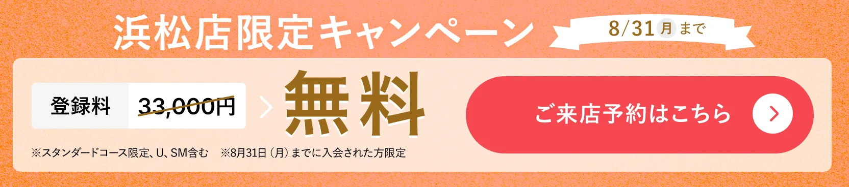 キャンペーン