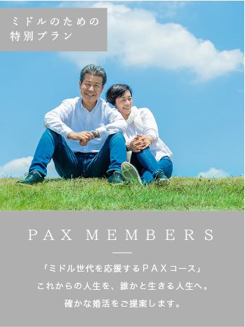 pax