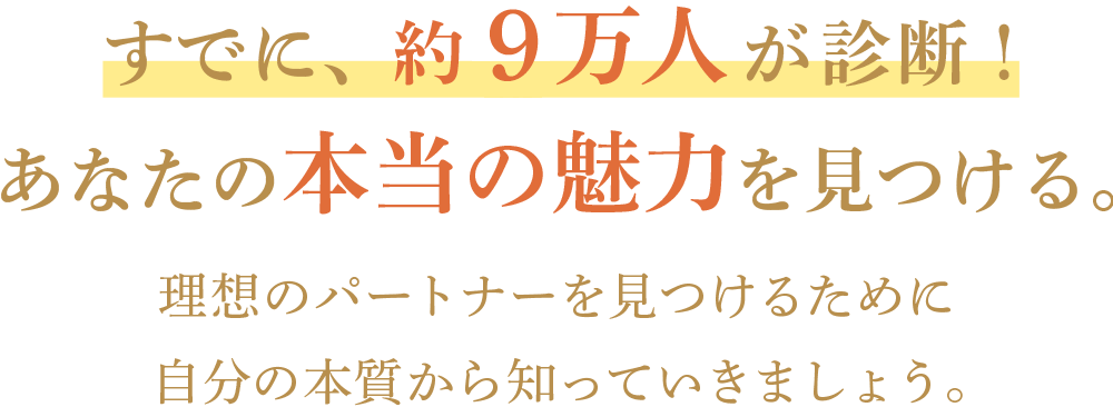 すでに、約8万人が受診！