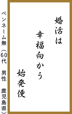 前向きで賞2