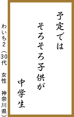 切実で賞1