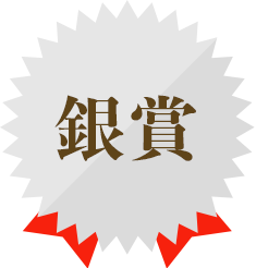 銀