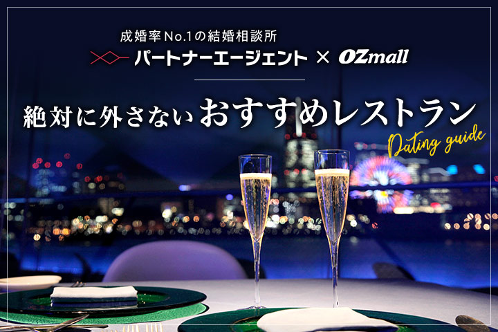 OZ-mall