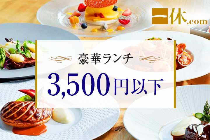 一休.com