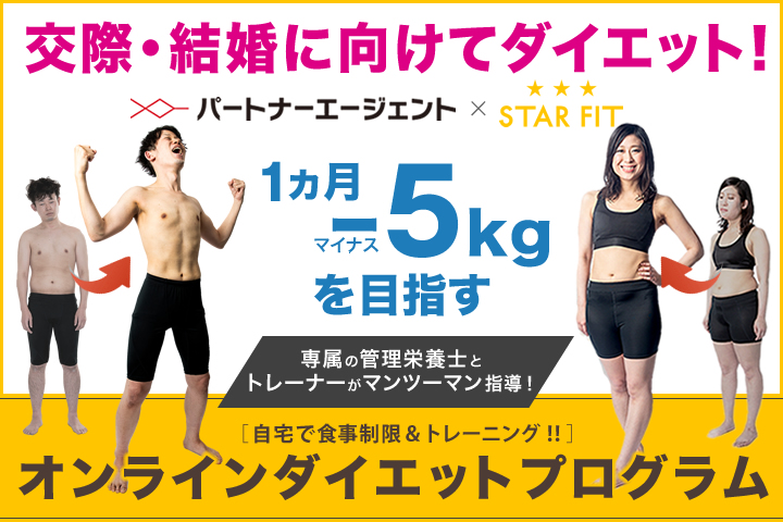 STAR FIT