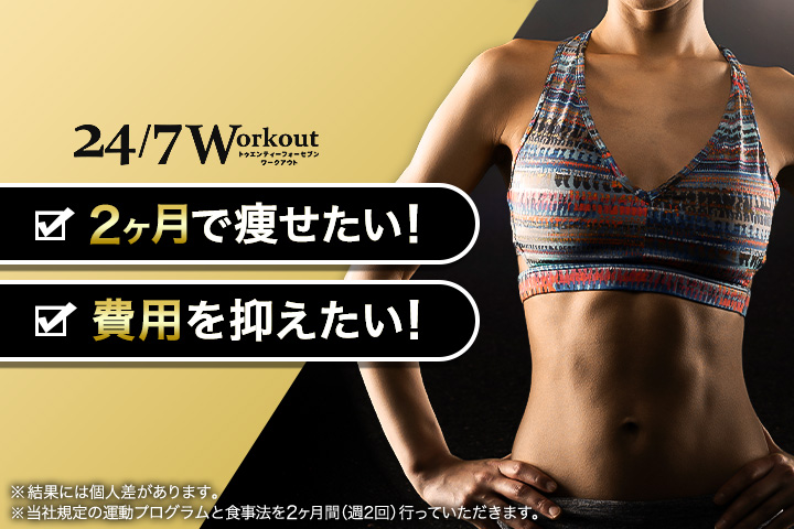 24/7Workout