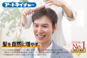アートネイチャー
