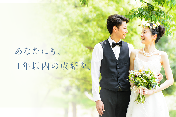 浜松市の結婚相談所ならパートナーエージェント浜松店(静岡県)