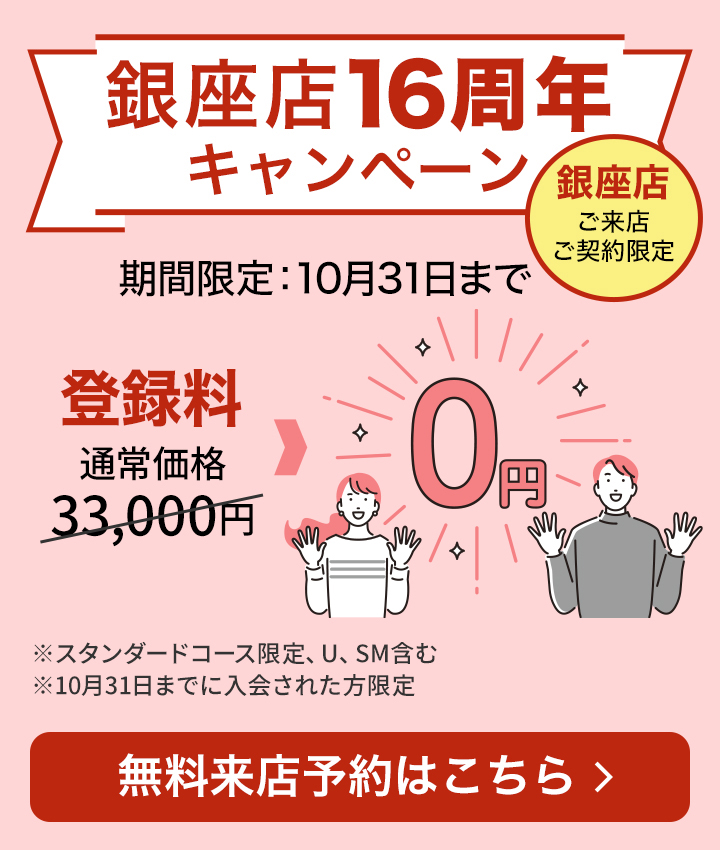 キャンペーン