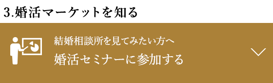 Pa 体験ラウンジ 結婚相談所パートナーエージェント Pa 体験ラウンジ 結婚相談所パートナーエージェント