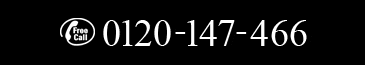 0120-147-466
