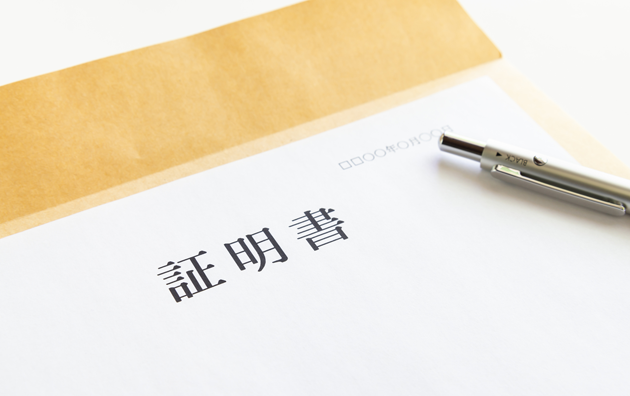 在籍証明書の役割ともらい方は？結婚相談所ではどう使う？