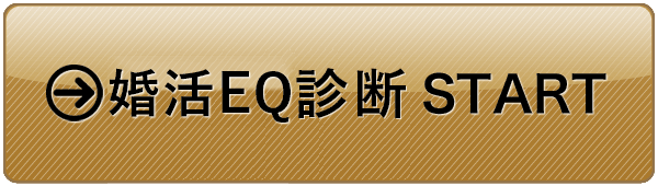 EQ START