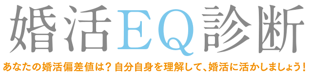 偏差値