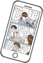 スマートフォン
