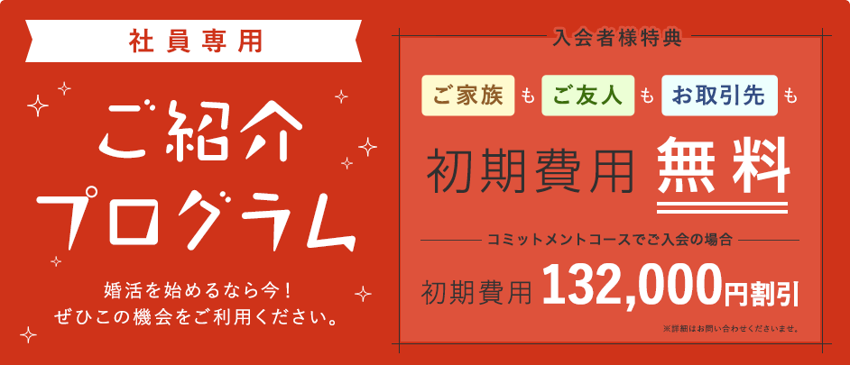 ご紹介プログラム