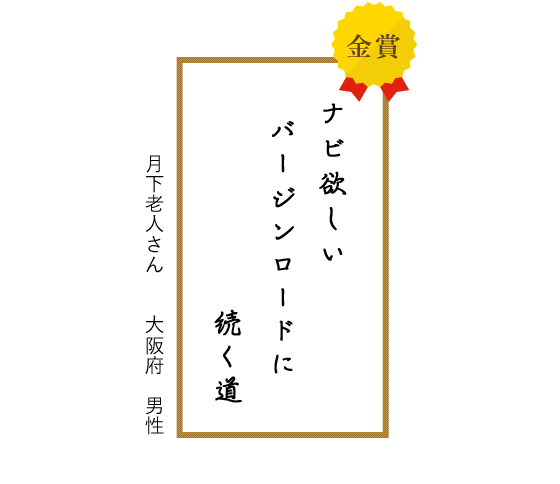 2010年金賞
