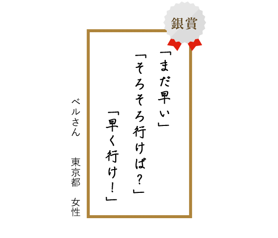 2013年銀賞