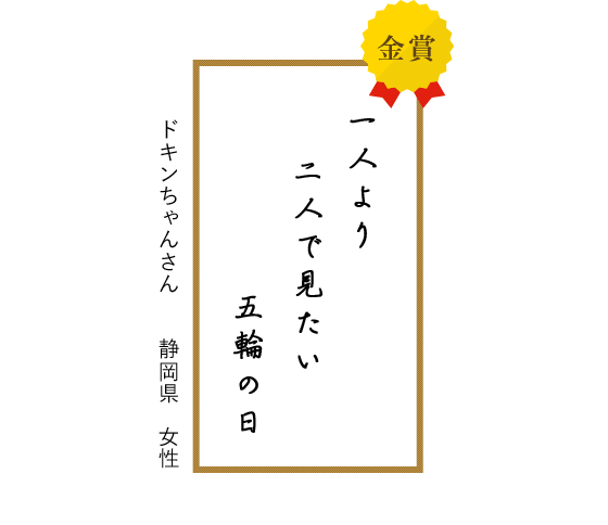 2015年金賞