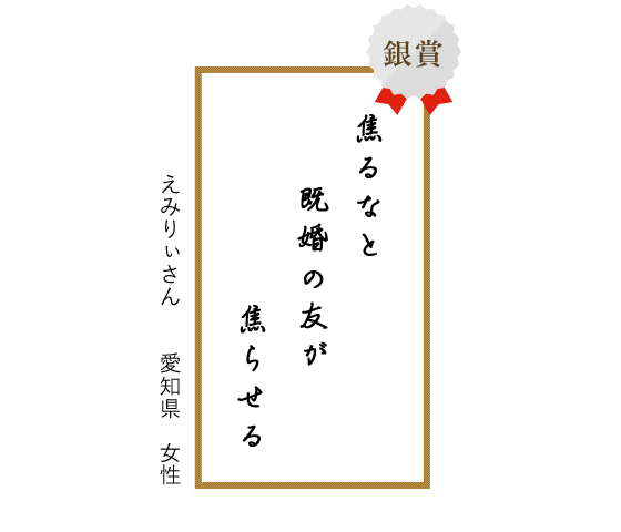 2015年銀賞